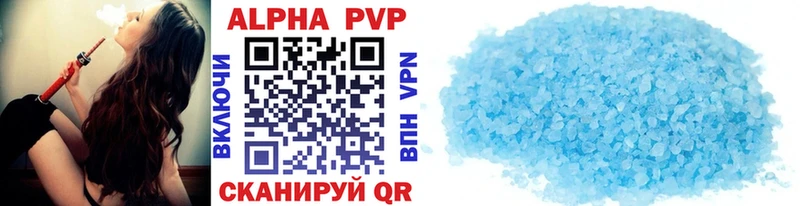 Купить где  Новый Оскол  Alpha-PVP VHQ 