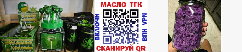 Купить где  Новый Оскол  Еда ТГК конопля 