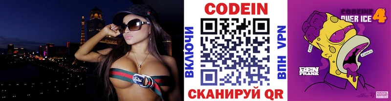 Купить  Новый Оскол  Кодеиновый сироп Lean Purple Drank 