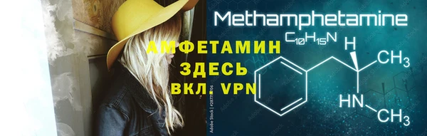 метамфетамин Богородск