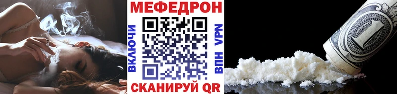 МЕФ кристаллы Новый Оскол
