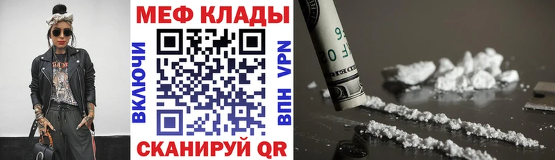 Меф mephedrone  Купить  Новый Оскол 