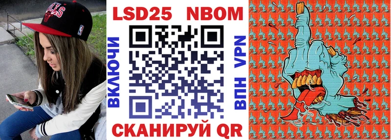 Наркотические марки 1,5мг Купить закладки Новый Оскол